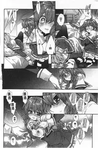 [Edoya Pochi] Blue Gender - Yuganda Aiyoku no Hibi | 池畔的誘人百合香 [Chinese]