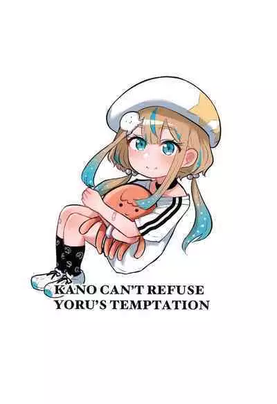 Yoru no Sasoi wa Kotowarenai