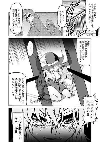 Majokko Alice no Kusuguri Kangoku!