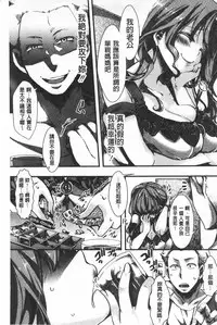 [hal] Daienjou -Ikare Ikasare Iki Ikare- | ∞艶嬢 -洩出來被搞到洩掛了被搞掛- [Chinese]