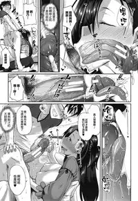 [Fue] Inma no Mikata! Ch. 1-5 [Chinese] [丧尸汉化]