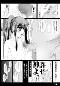 [禁断童話] 孫バイト・壱