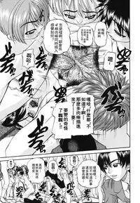 [Chun rou zan] hidden side complete [chinese]