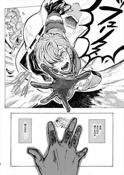 Rippana saigo to iwaseru monoka - I will never let you die