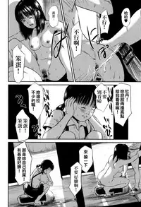 [Shinjima Saki] Hiiragi (MasqueraDead) [Chinese] [虎斑木菟漢化]