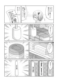 Hirogacchau no ga Ii no 11