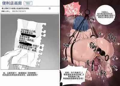 LUXsumildo·便利店工作的色情福利姬李敏儿小姐（原创系反差H·LC整合汉化组汉化）