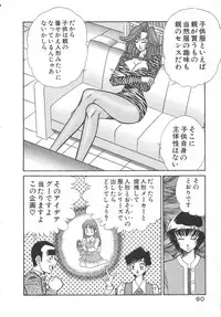 [Inui Haruka] Uruonna 1