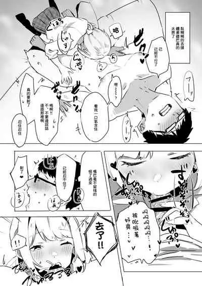 [3D Live (Nakosiru)] Sokunuki! Enkou JK Kotoba Zeme Fudeoroshi [Chinese]