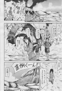 COMIC MUJIN 2013-03