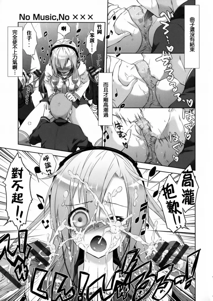 Nikushoku Joshi Nikki