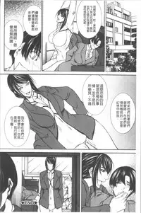 [Shijima Yukio] Chitsunai Shouuchuu [Chinese]