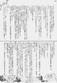 (C50) [First Class (Kazuneko)] Déjà Vu {Ne no Maki} (Tenchi Muyo!)