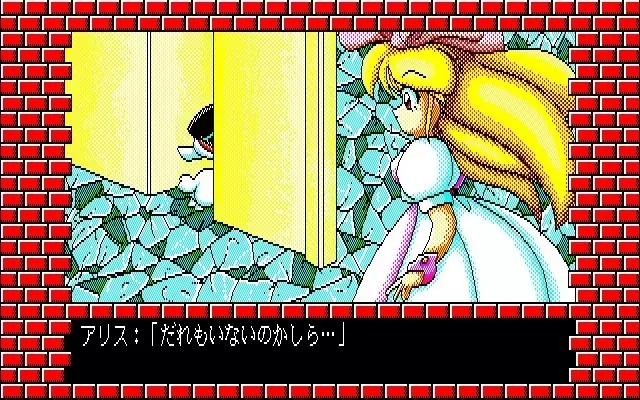 Fuzzy PC88 DoujinCG set