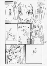 (SC39) [Raiden Labo (Raiden)] Omochiya (Lotte no Omocha!)