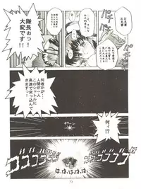 [Mebi-Ken, BLACK ANGEL (Various)] ALL ALIVE (Battle Athletes)