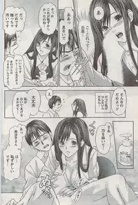 Monthly Vitaman 2008-03