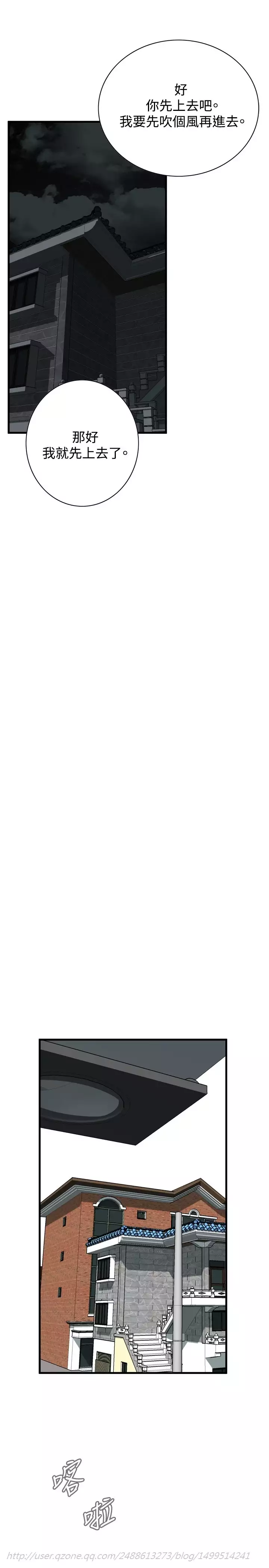 Take a Peek 偷窥 Ch.39~57 中文