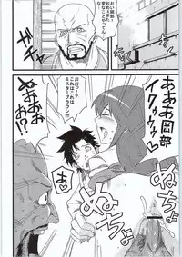 (C80) [Fatboy (Geneil)] Anata no Gerubana Itadakimasu (Steins;Gate)