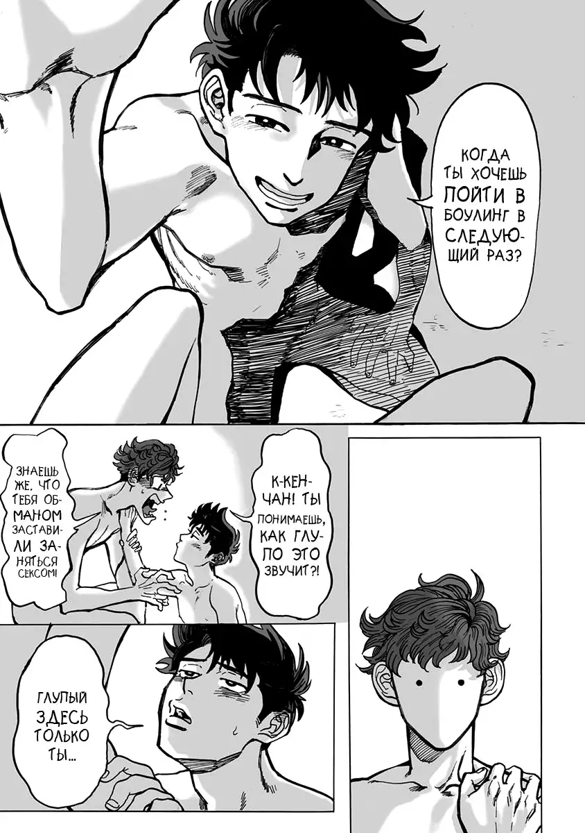 Ringo, Ki kara Ochiru