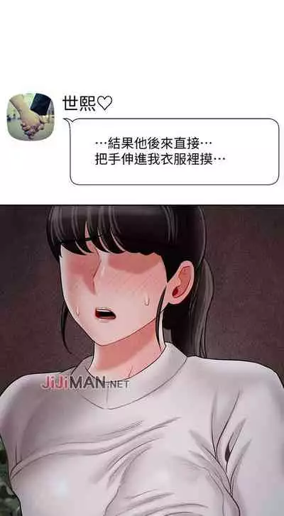 【周三连载】坏老师（作者：朴世談&福） 第1~29话