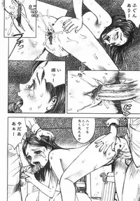 [Nakamura Mizumo] Alice no Seppun - Alice's Kiss