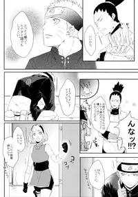 (SUPER26) [Ring Memo (Oretto)] Fuyuiro Memories - Winter Color Memories (Naruto)