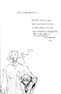 (C74) [Satsutaba Jenga] Gakuen Tengoku (Gintama)