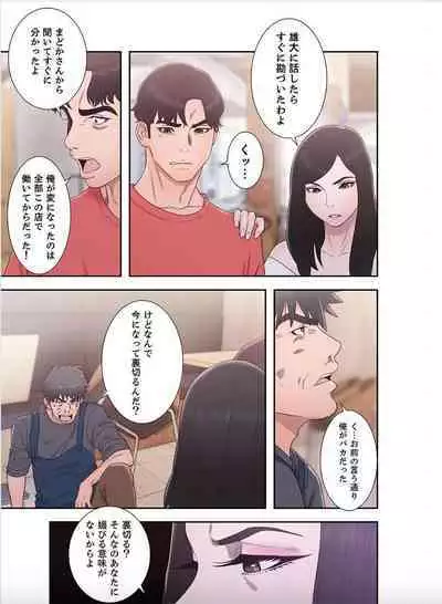 Dokuhaku Original: HB] False Youth Volume 10