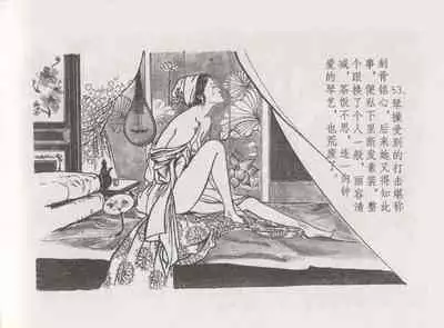 史上名妓 西湖三美-朝云·琴操·春娘（张子明 2016年1月）