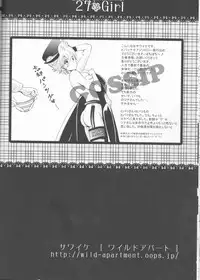 (C78) [Dokudoku Melon (Various)] Sweet 27 Girl (Katekyoo Hitman REBORN!) [Incomplete]