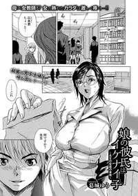 Web Comic Toutetsu Vol. 39