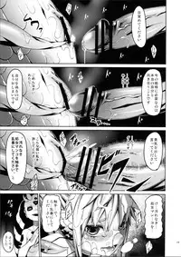 (C82) [Erdelied (Nenemaru)] Ajin Shoujo-tan Vol. 2