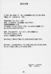 (C69) [Kurubushi-kai (Dowarukofu)] Genuine Desire (Rozen Maiden)