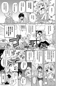 [John K. Pe-ta] Wakuwaku Monzetsu Maison Ch. 1-2 [Chinese]