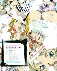 [Kentarou] Samurai Guild ~Kepuuroku~