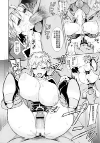 (C84) [Heavy Bunny Addiction (Usagi Nagomu)] THE BROKEN KNIGHTMARE [Chinese] [空気系☆漢化]