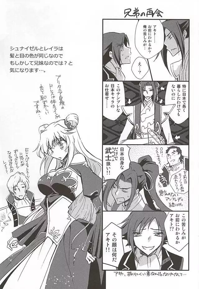 お楽しみはこれからだ!!