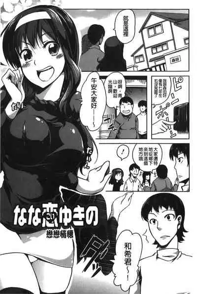 Love Kano Bitch | 我的女友好淫蕩