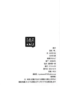 (C85) [I.T.Gyro (Kakugari Kyoudai, Kemigawa Mondo)] Toku. (Various)