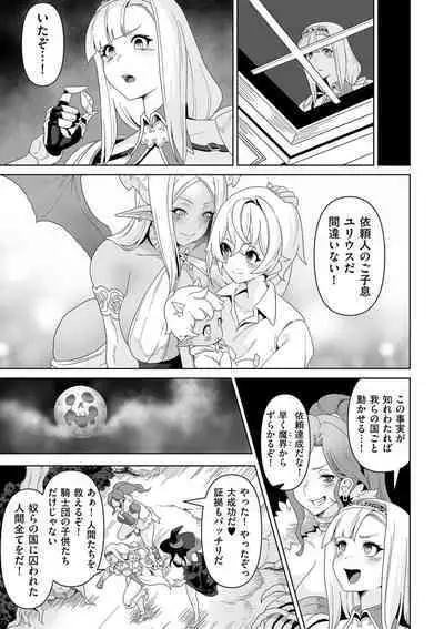 COMIC Kuriberon DUMA 2023-08 Vol.51