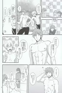 (Renai Shachuation) [brainfreeze (Machizou)] Thicky Cutie! (Free!)