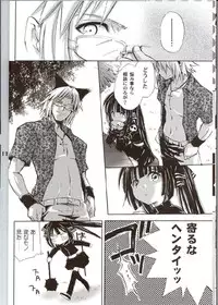 (C68) [Takumi na Muchi] Cool na Hito (Sukatto Golf Pangya)