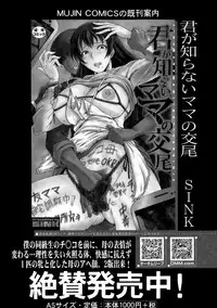 COMIC Mugen Tensei 2015-10