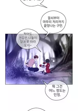 Perfect Half Ch.1-40.5