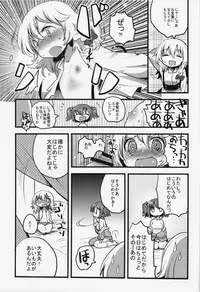 (Reitaisai 9) [Squeeze Candy Heaven (Ichihaya)] Tanjun Meikai! Blanche Energy (Touhou Project)