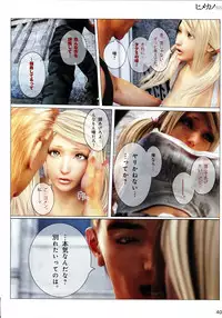 [M&U] Hime Kano + Bonus CD