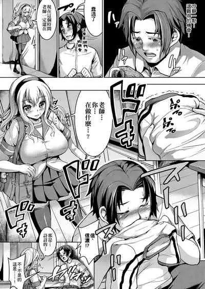 [Shousan Bouzu] Fuwatoro Kanojo. | 輕柔即溶彼女。 [Chinese] [Digital]