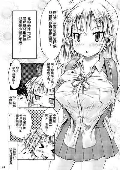 Tsuri Skirt to Shojo Bitchi