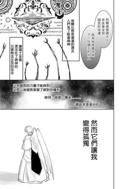 out bride —异族婚姻— 05-08